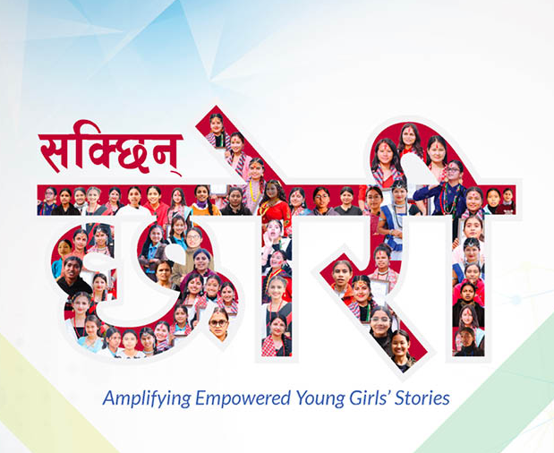 सक्छिन छोरी