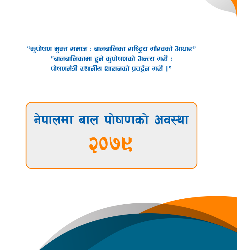 Situational Paper On Child Nutrition in Nepal 2079
