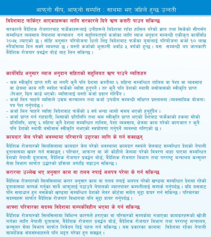 Information about safe and dignified migration