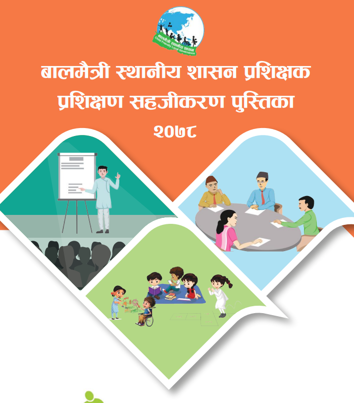 Training-Manual-2021