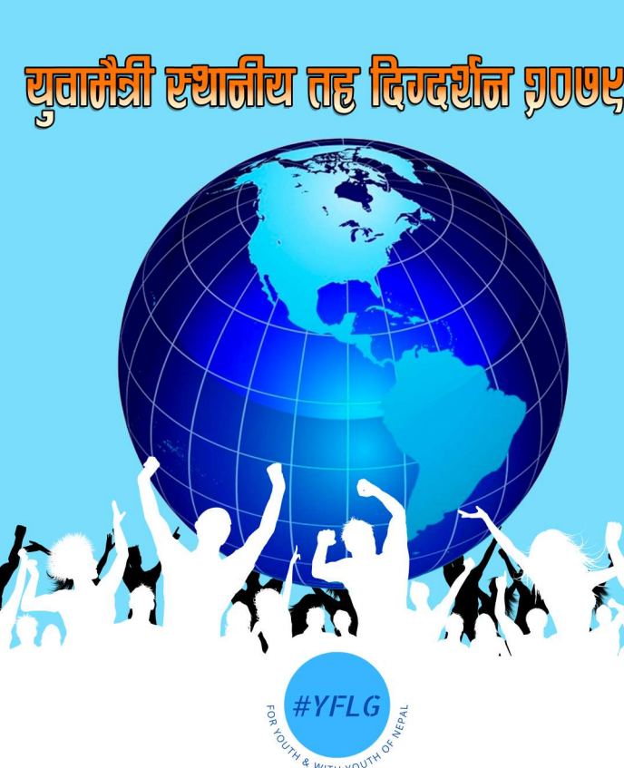 YFLG Digdarshan Website